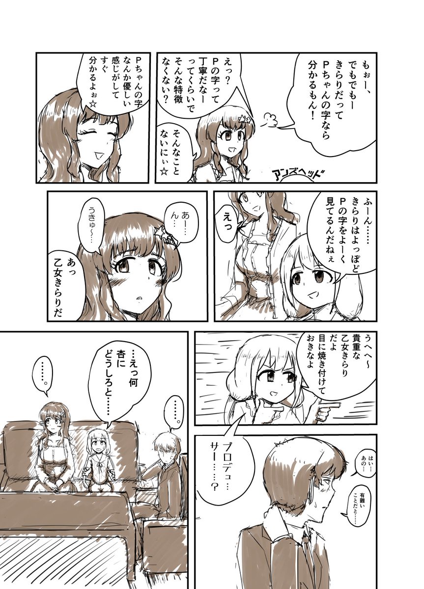 > 武内Pときらりちゃんのお話が見たいです! https://t.co/mZfTg3PvRx #odaibako 