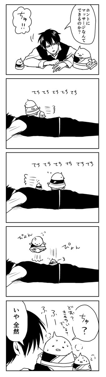 マッサージしてあげる～ 