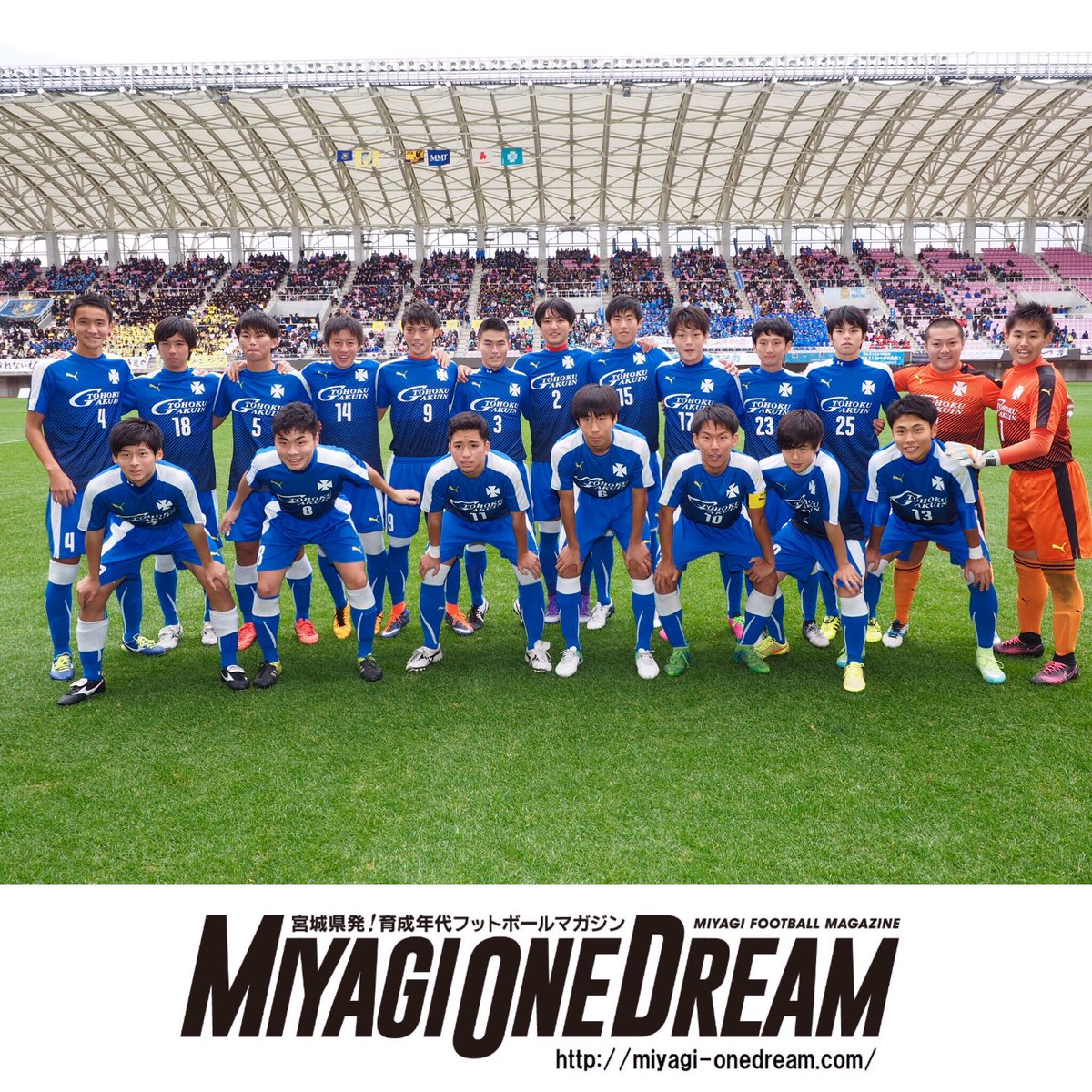 Miyagi One Dream 第96回 全国高校サッカー選手権宮城県大会 決勝戦 東北学院高校 0 1 仙台育英学園 高校