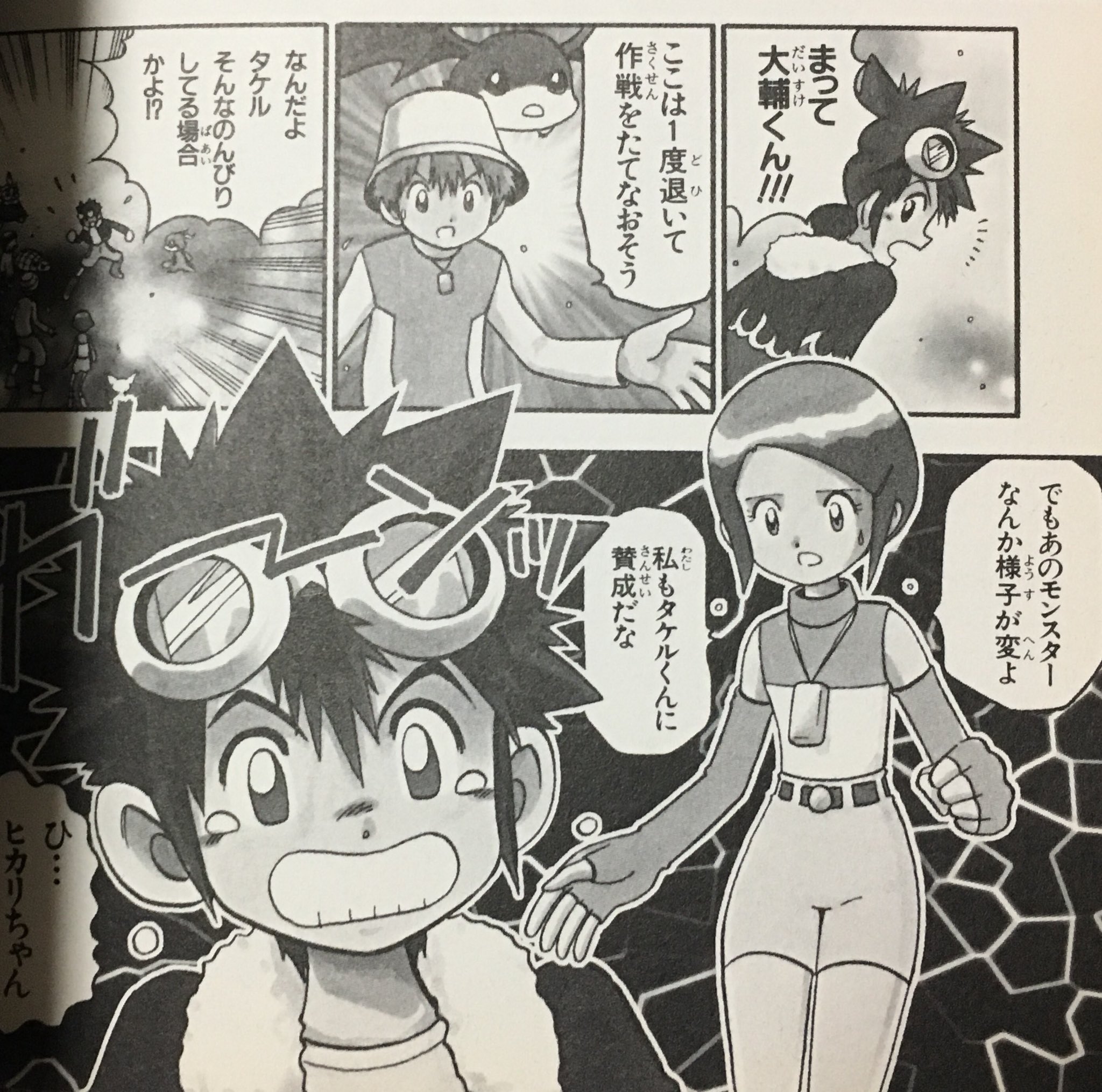 アイチ 在 Twitter 上 Vテイマー01 番外編 しっかりタケヒカしててナイス ですよ Digimon デジモン T Co Lmwenbflkr Twitter