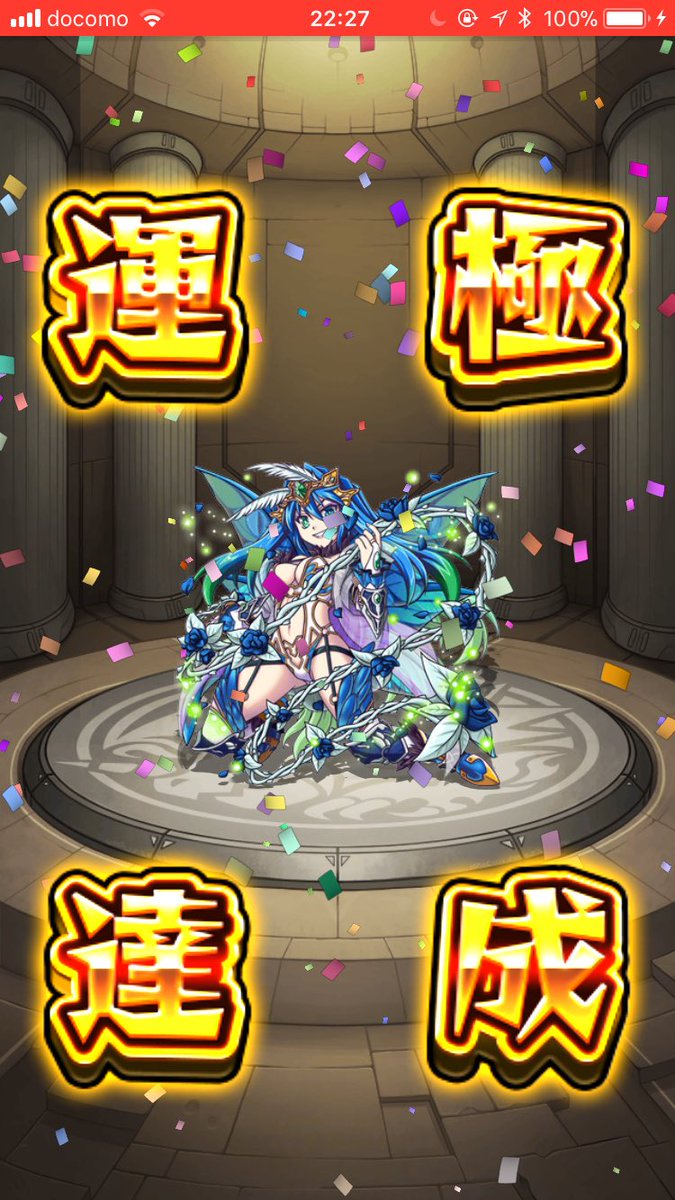 モンストクイバタ モンストクイバタ