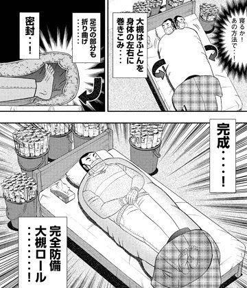 宮城陽亮 何か風邪スイッチ入りそうなので ハンチョウに習って 鍋仕込みフェイズまで進めた