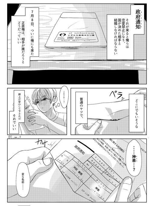 注目 画像ツイート 恋と嘘 6ページ目 アニメレーダー 注目 画像ツイート 恋と嘘 6ページ目 アニメレーダー