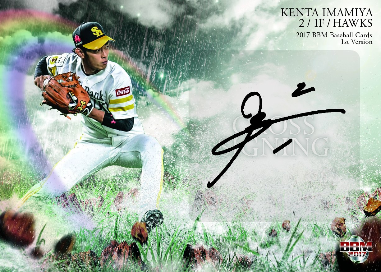 BBMcards【公式】 on X: BBMcards【公式】 on X: