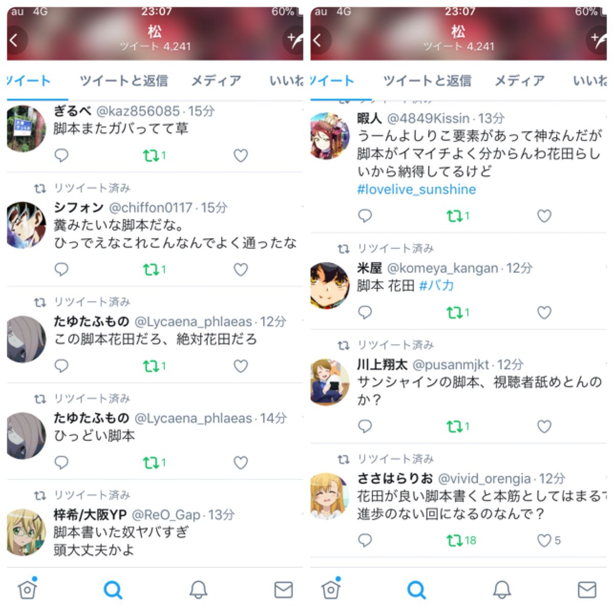 松 Twitterren ラブライブサンシャイン2期5話また大荒れ この脚本は何をやりたいの 二度とbd買わない 善子 犯罪者のイメージが 煽り抜きになんで2期の脚本こんな酷いの Aqours 花田十輝 酒井かずお監督 Lovelive Sunshine T Co