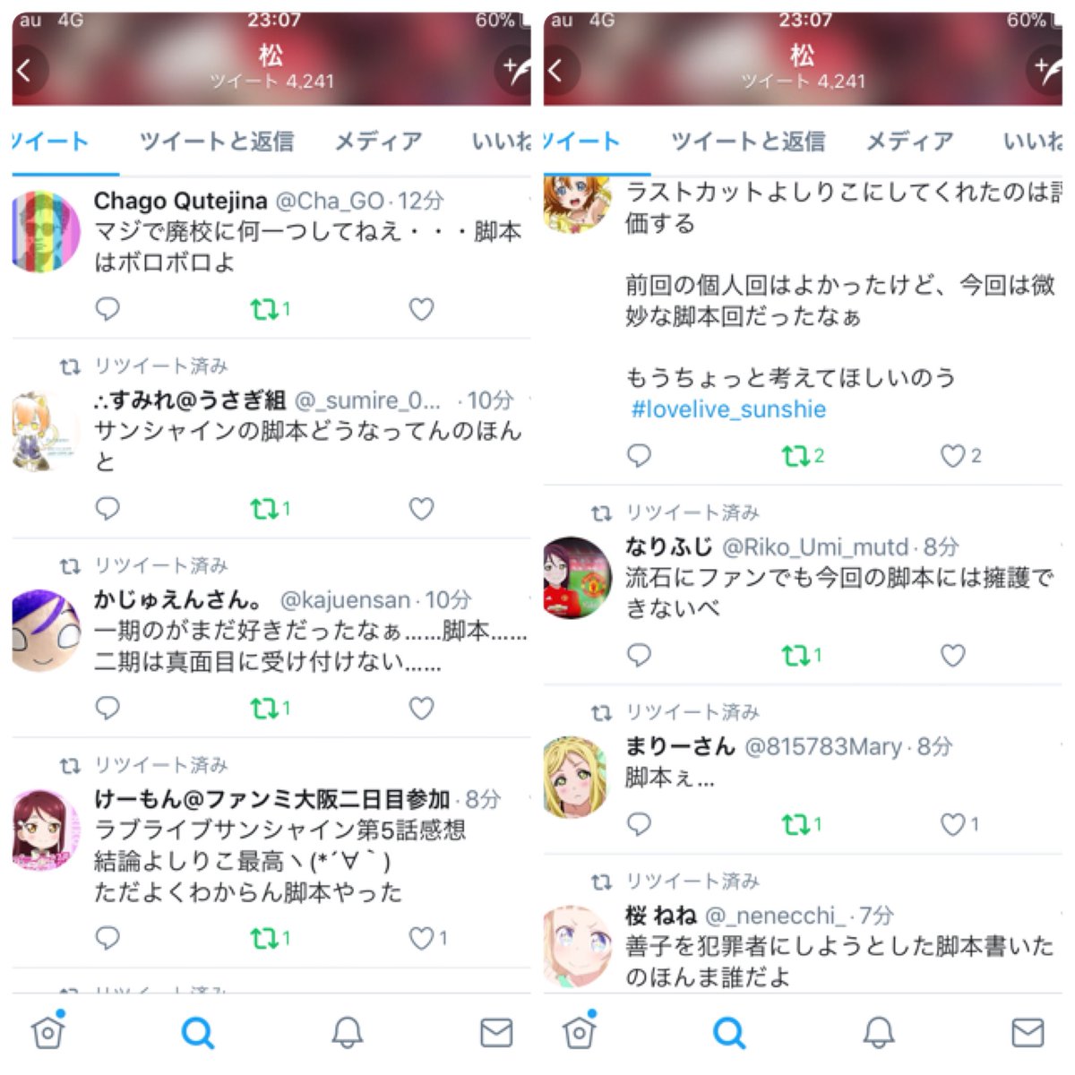 松 Twitterren ラブライブサンシャイン2期5話また大荒れ この脚本は何をやりたいの 二度とbd買わない 善子 犯罪者のイメージが 煽り抜きになんで2期の脚本こんな酷いの Aqours 花田十輝 酒井かずお監督 Lovelive Sunshine T Co