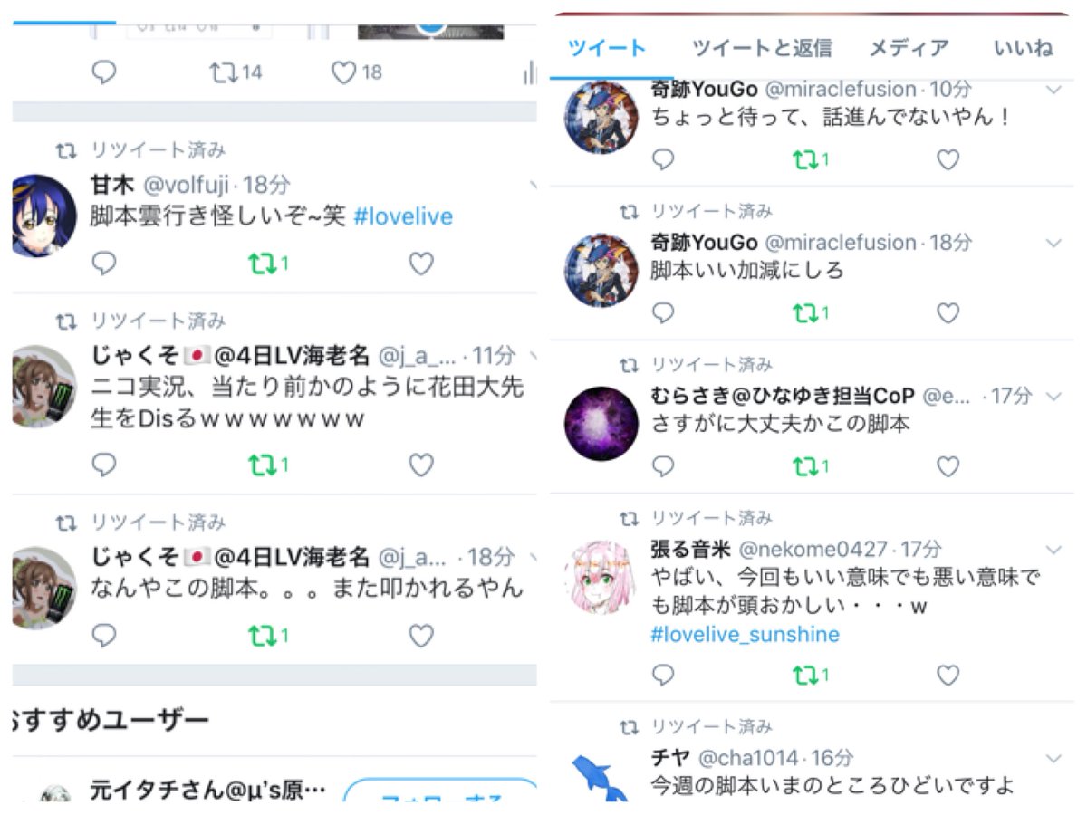 松 Twitterren ラブライブサンシャイン2期5話また大荒れ この脚本は何をやりたいの 二度とbd買わない 善子 犯罪者のイメージが 煽り抜きになんで2期の脚本こんな酷いの Aqours 花田十輝 酒井かずお監督 Lovelive Sunshine T Co