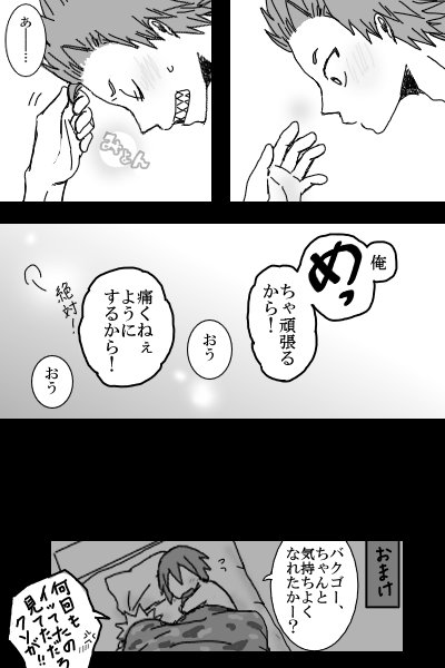 意外な才能… 
お題は【漢気!】
 #切爆版深夜のワンドロ一本勝負 