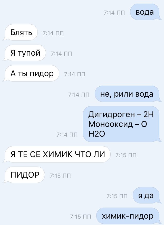 tinvafla's tweet photo. ИМЕННО ДЛЯ ЭТОГО Я УЧИЛ ХИМИЮ ВСЕ ЭТИ ГОДЫ! https://t.co/6CrBWKv9rC
