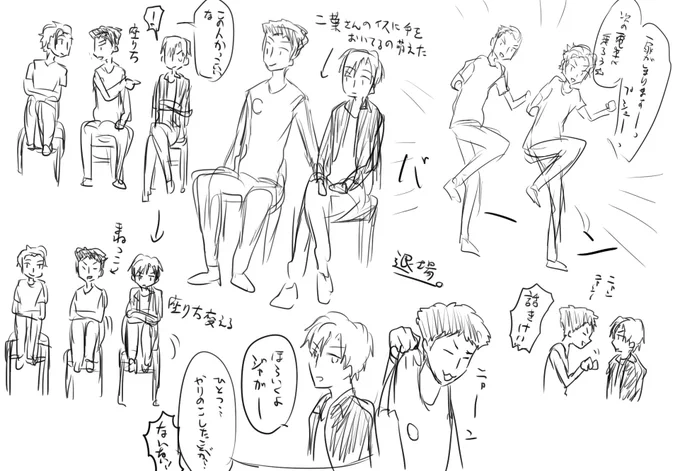 退場のやりとり書き忘れた 