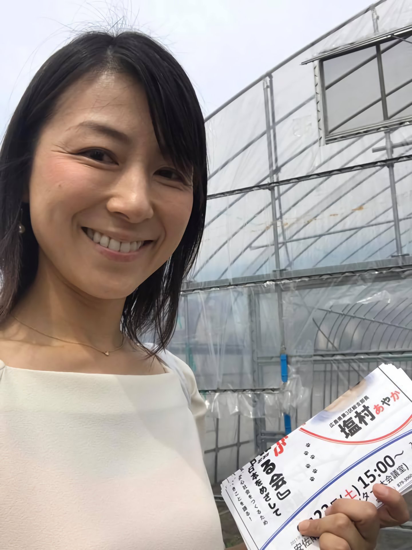 コルチゾール 塩村あやかさん Shiomura 鼻が高い Dカップ 公表済み 塩村あやか 東京都議会議員