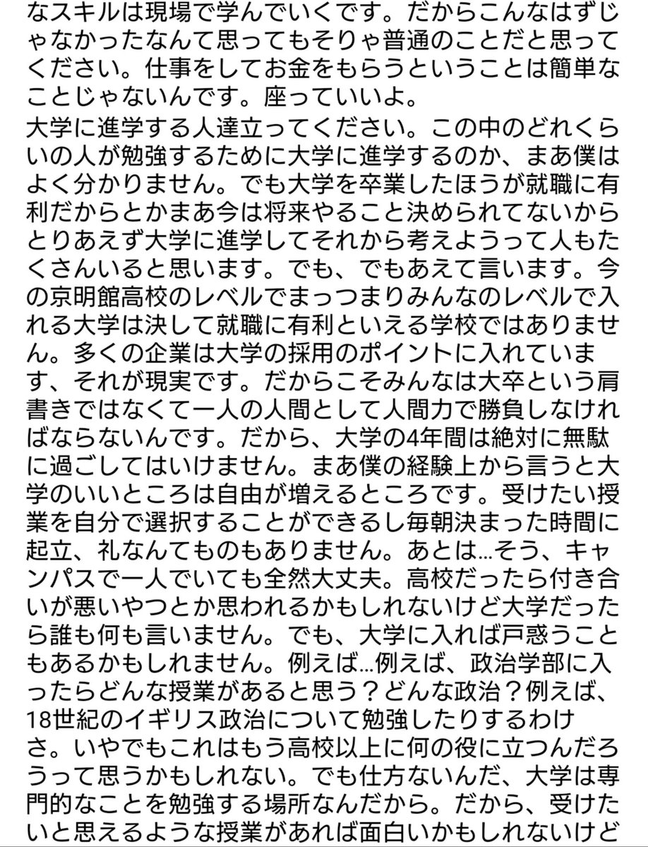 櫻井翔演じる鳴海校長の約10分間に及ぶ長セリフが現実味ある内容だった 社会に出たら理不尽なことがたくさんある 先に生まれただけの僕 Togetter 櫻井翔演じる鳴海校長の約10分間に及ぶ長セリフが現実味ある内容だった 社会に出たら理不尽なことがたくさんある 先に生まれただけの僕 Togetter