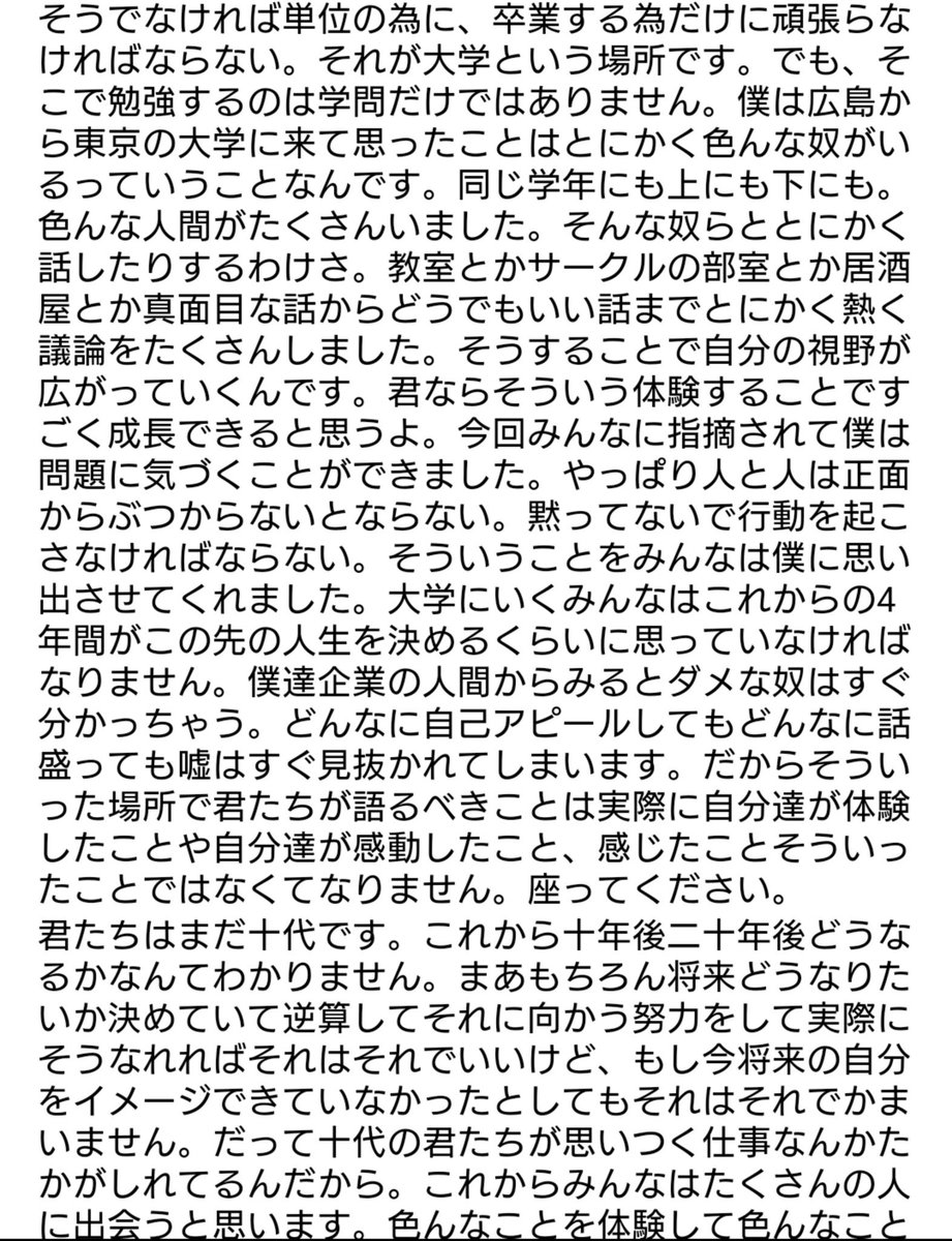 櫻井翔演じる鳴海校長の約10分間に及ぶ長セリフが現実味ある内容だった 社会に出たら理不尽なことがたくさんある 先に生まれただけの僕 Togetter 櫻井翔演じる鳴海校長の約10分間に及ぶ長セリフが現実味ある内容だった 社会に出たら理不尽なことがたくさんある 先に生まれただけの僕 Togetter