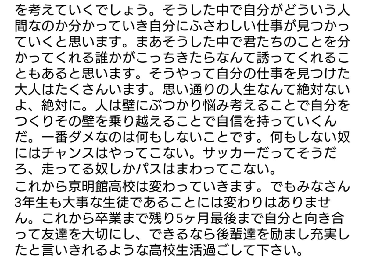 櫻井翔演じる鳴海校長の約10分間に及ぶ長セリフが現実味ある内容だった 社会に出たら理不尽なことがたくさんある 先に生まれただけの僕 Togetter 櫻井翔演じる鳴海校長の約10分間に及ぶ長セリフが現実味ある内容だった 社会に出たら理不尽なことがたくさんある 先に生まれただけの僕 Togetter