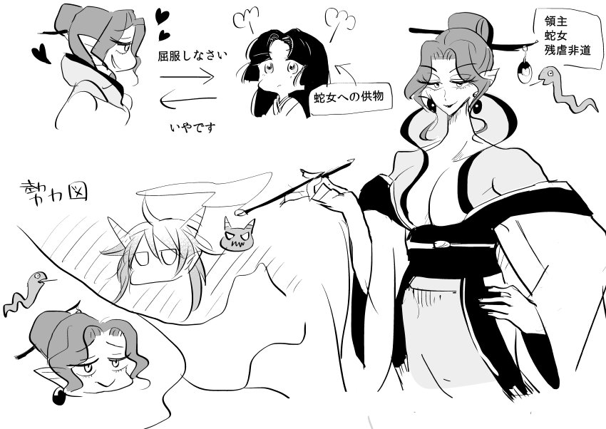 蛇女と供物ちゃんメモ 