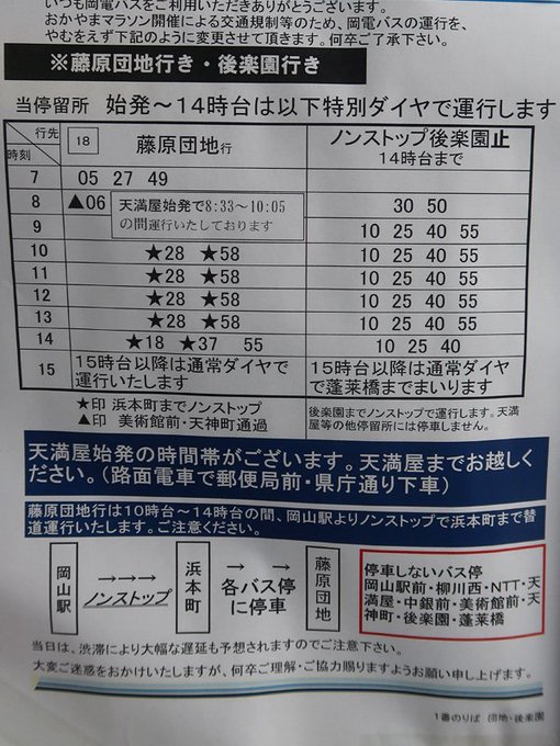Sei Sei Triangle 17年11月 Twilog