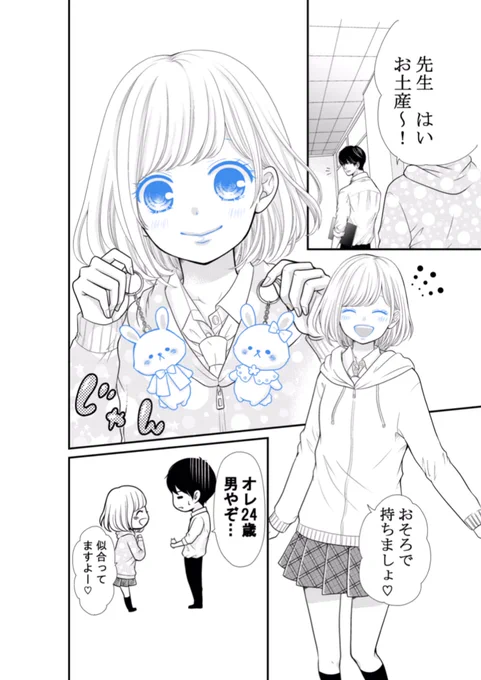 こんな感じの原稿(左)にペン入れしたりトーン貼ったりしてもらいました(右)
みんなコロコロスタンプみたいにトーンを貼ったり瞳をキラキラにして画面を可愛く仕上げてくれましたよ〜😭✨液タブ使いこなしててすごかった!✨ 