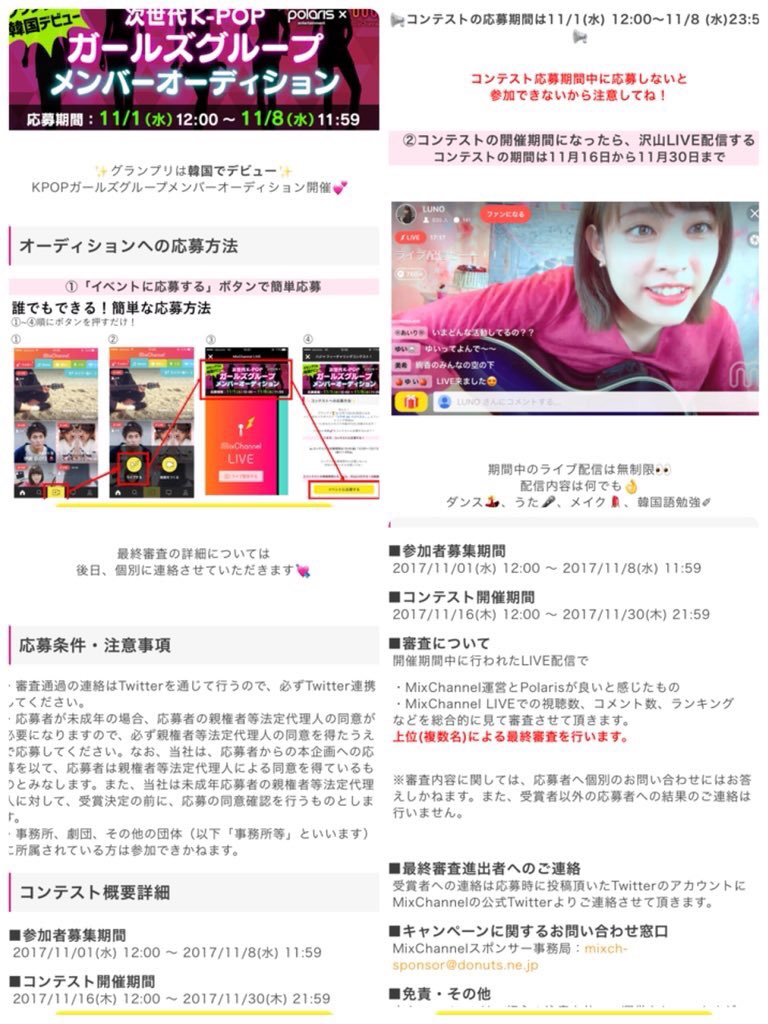 schiff__828's tweet photo. 引用やけどこれやり方おかしすぎるㅋㅋㅋㅋㅋ練習生とかどうなるのって話みくちゃで一位とったら2018年デビューって絶対炎上するㅋ https://t.co/0XB56iwCSq