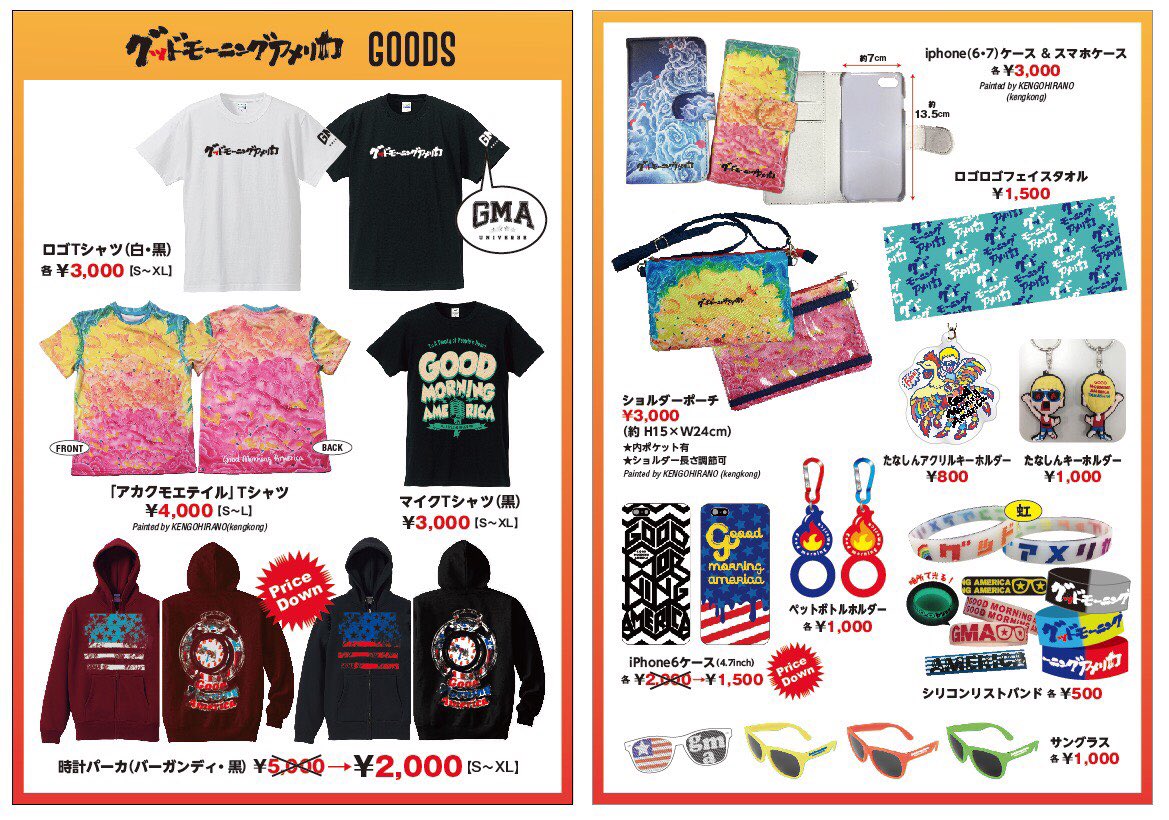 明日は駒澤大学 学園祭🏫】 「KOMAZAWA UNIV. AUTUMN FESTIVAL