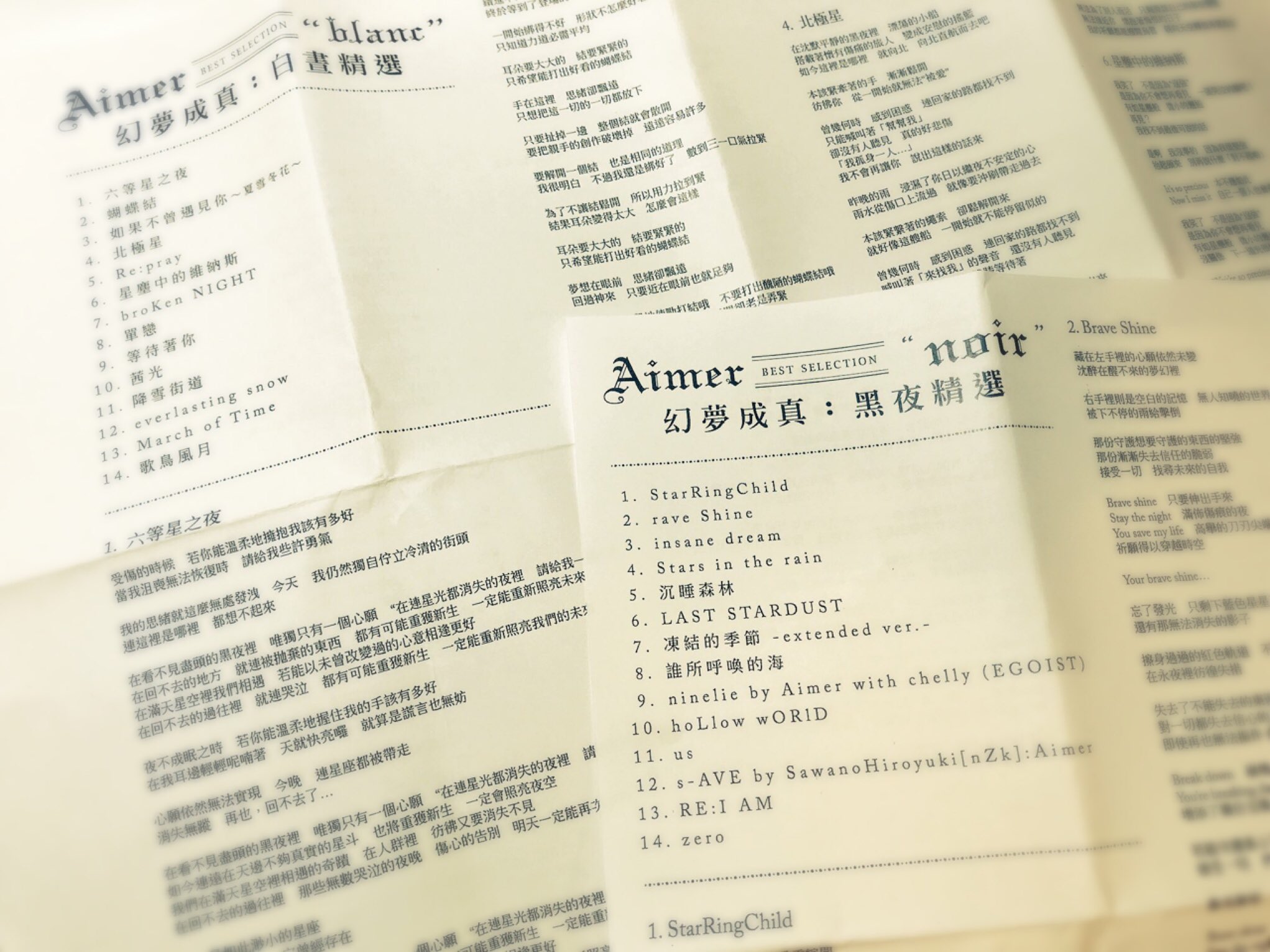 Aimer Staff Blanc Noir 自分の歌詞が曲名が 中国語に 凄いなぁ 遠い海外で色んな国々で 聴いてくださっている方がいることが とても嬉しいです