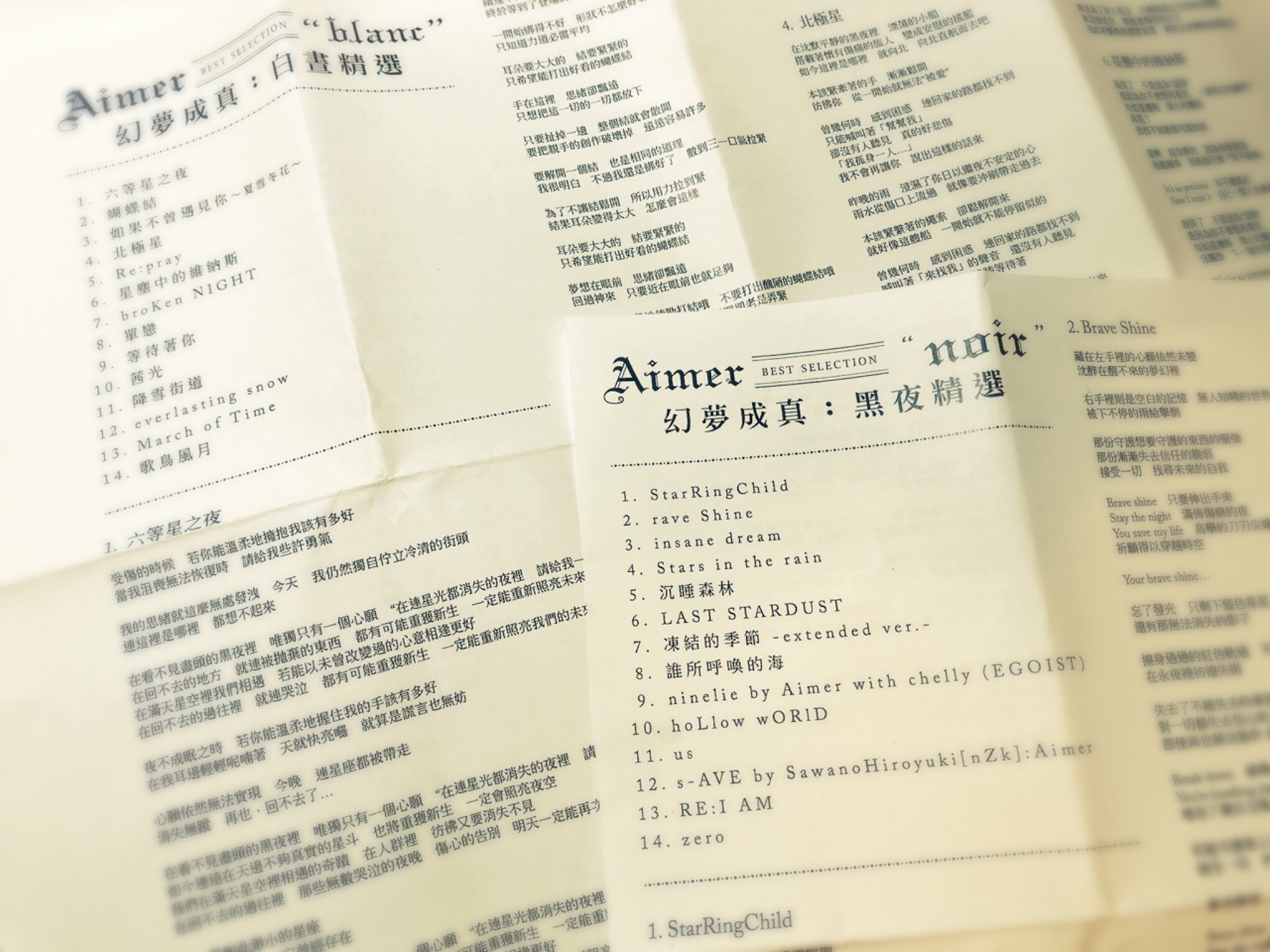 Aimer Staff Blanc Noir 自分の歌詞が曲名が 中国語に 凄いなぁ 遠い海外で色んな国々で 聴いてくださっている方がいることが とても嬉しいです Aimer Staff Blanc Noir 自分の歌詞が曲名が 中国語に 凄いなぁ 遠い海外で色んな国々で 聴いてくださっている方がいることが とても嬉しいです