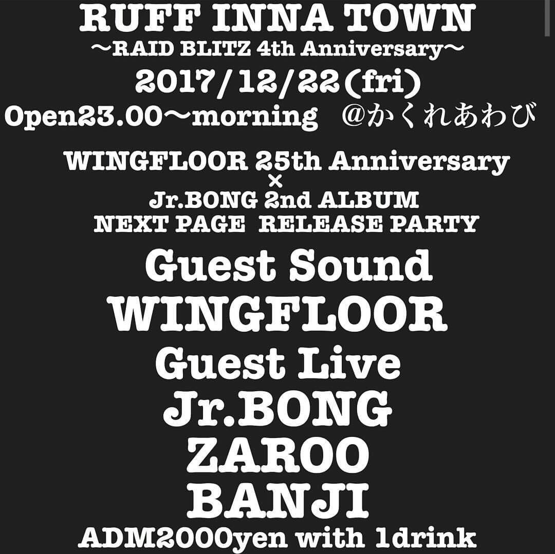 BANJI0809's tweet photo. 12月22日金曜は
マイメン #RAIDBLITZ の4周年🍾
且つ!!
WING FLOORの25周年🍾
且つ且つ‼︎‼︎
BONG君のALBUMリリパ🍾
やたらとおめでた過ぎる #ラフイナ に呼んで貰いました🤘
ZAROO君も一緒やし超楽しみやー🤣 https://t.co/kkLMxwfR52