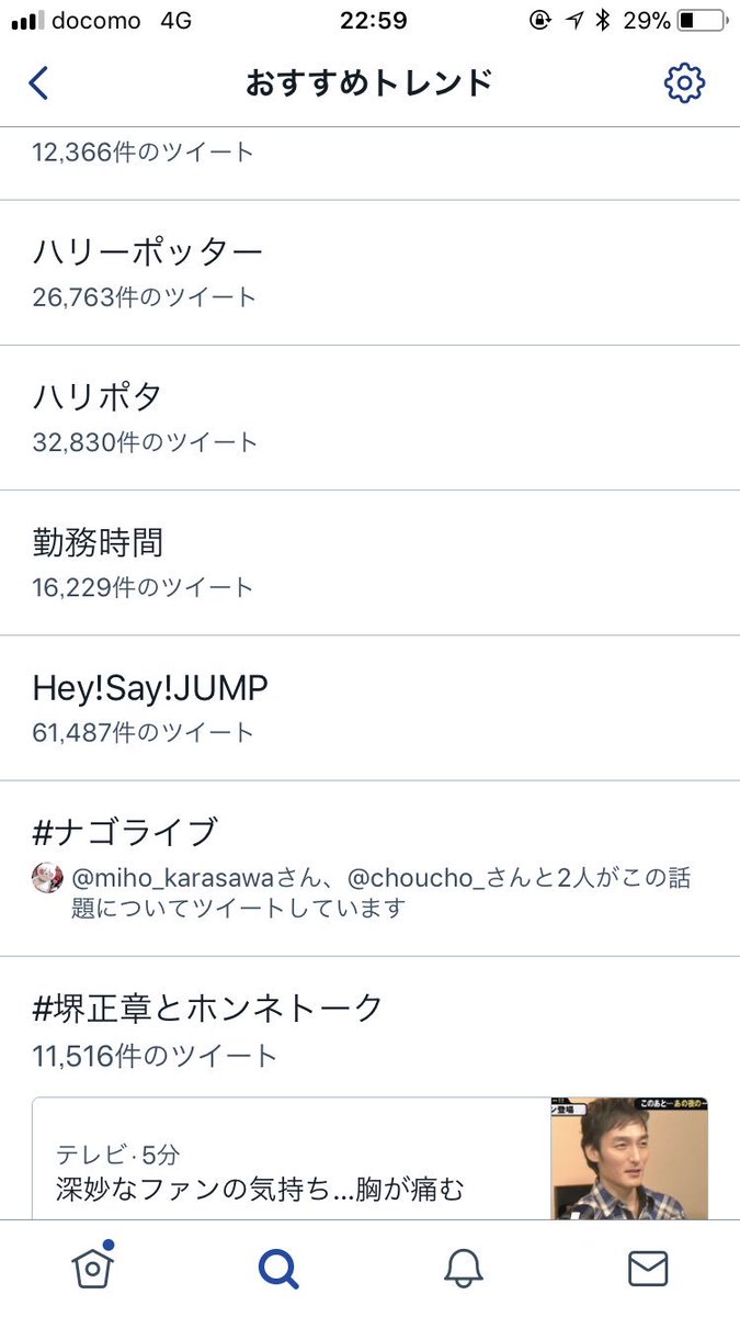 ナゴライブ 17年11月3日 金 ツイ速まとめ