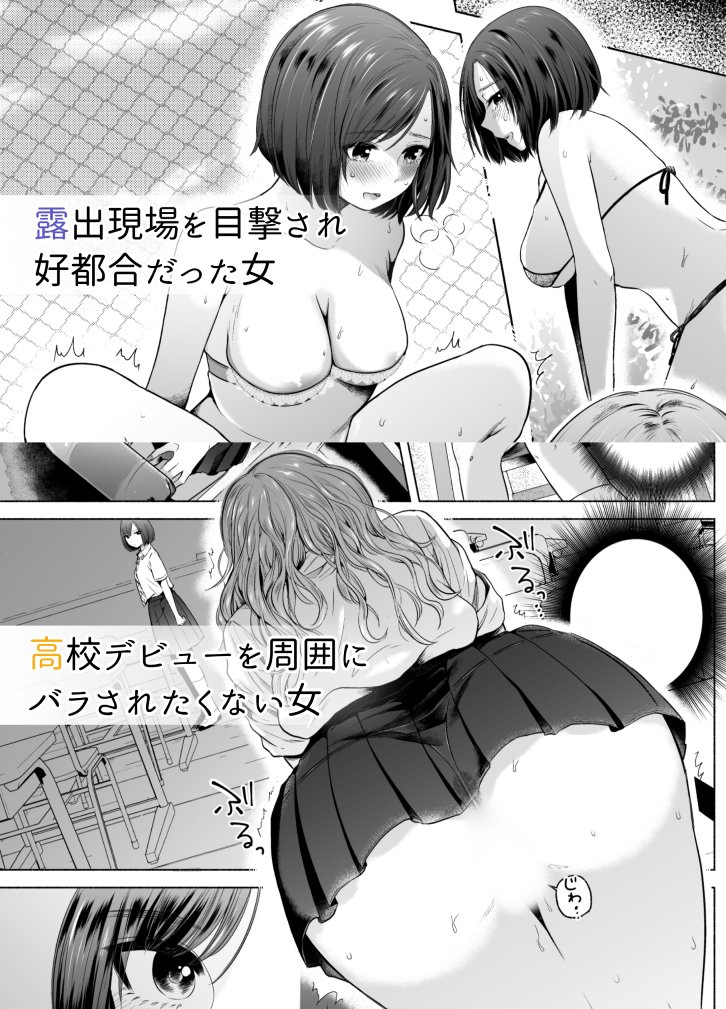 【宣伝】11/13(月)発売のcomicアンスリウム12月号に掲載していただきます。高校デビュー女子と隠れ変態女子の百合風味なお話です。興味持っていただけましたら是非!よろしくお願いいたします🙏
https://t.co/W9ttsR39HP
エロサンプルはpixivにあります