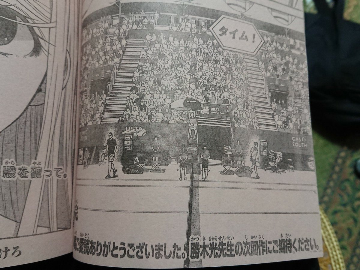 ベイビーステップ 最終回 ひどい ベイビーステップ 最終回 ひどい
