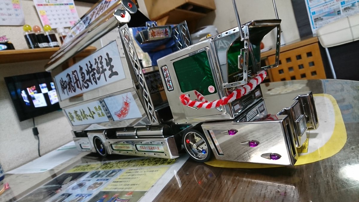 英和自動車整備工場 Pa Twitter 昨日 加工屋さんでお客様でもあるk氏が一枚板のステンレスからレーザーで切り出して加工して作った模型トラック見せて貰ったぁ これ本当にスゲー ステンレス加工 デコトラ トラック模型 ワンオフ