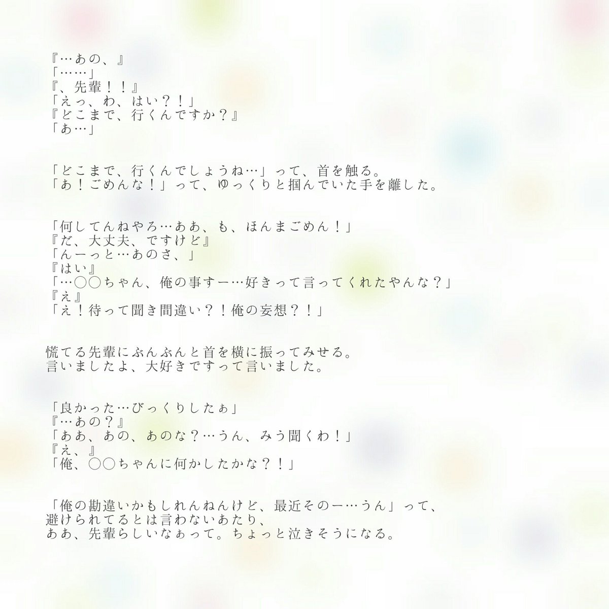 Shiu On Twitter 10 逆らえない私たちの情動 ジャニストで