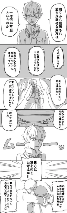 バーナードと男の子の話③おわり 