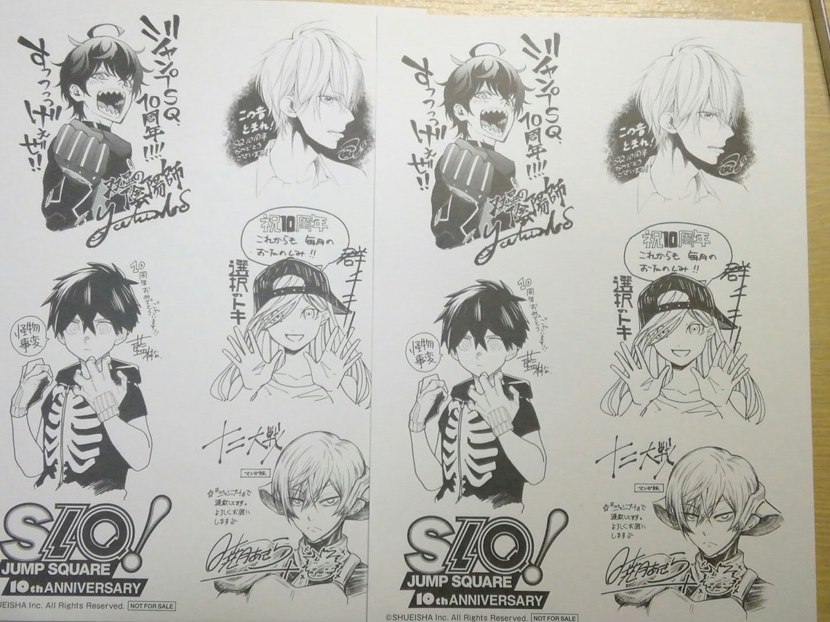 ꮠ ꮮꮎꮩꭼ ꮍꮎꮜ A Twitter Tsutayaに行ったらジャンプ スクウェアの10周年の紙があったので２枚持って帰りました 双星の陰陽師 この音とまれ 怪物事変 選択のトキ 十二大戦 ジャンプsq