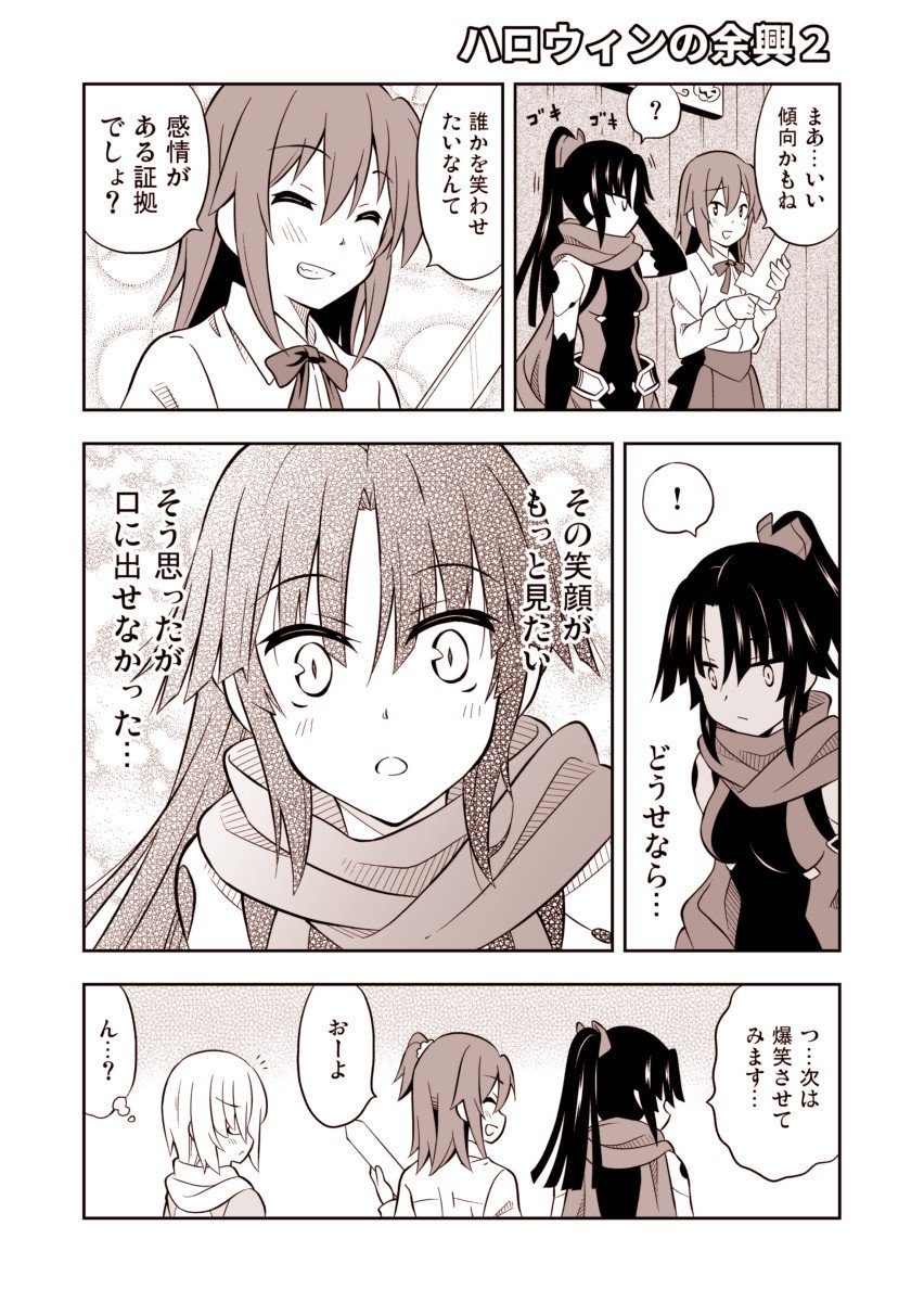 FGO漫画「ハロウィンの余興2」段蔵ちゃん
前回アップした1も添付されています 