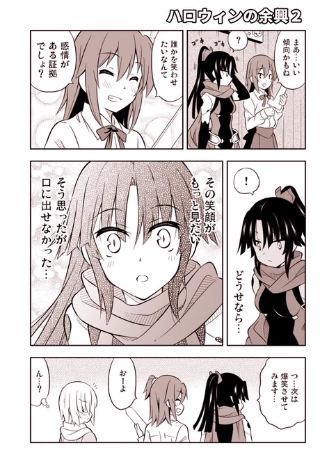 FGO漫画「ハロウィンの余興2」段蔵ちゃん
前回アップした1も添付されています 