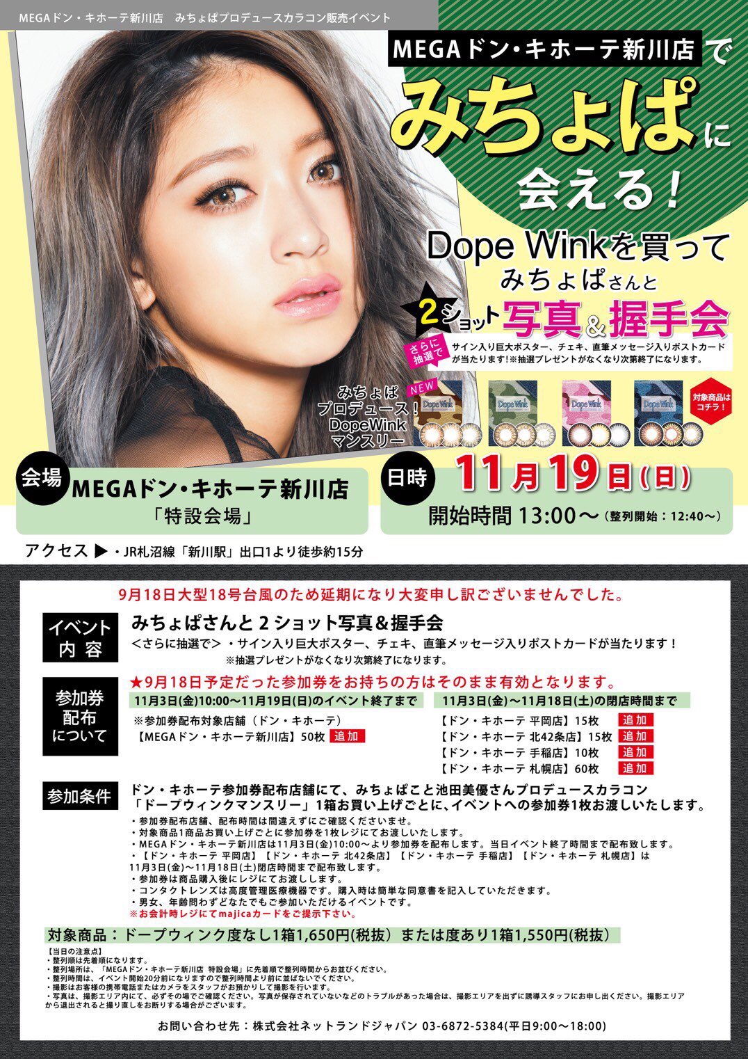 みちょぱ(池田美優) on X: