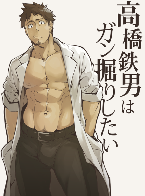 高橋鉄男のtwitterイラスト検索結果 高橋鉄男のtwitterイラスト検索結果