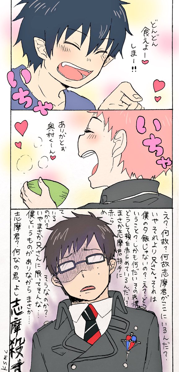 志摩燐のtwitterイラスト検索結果