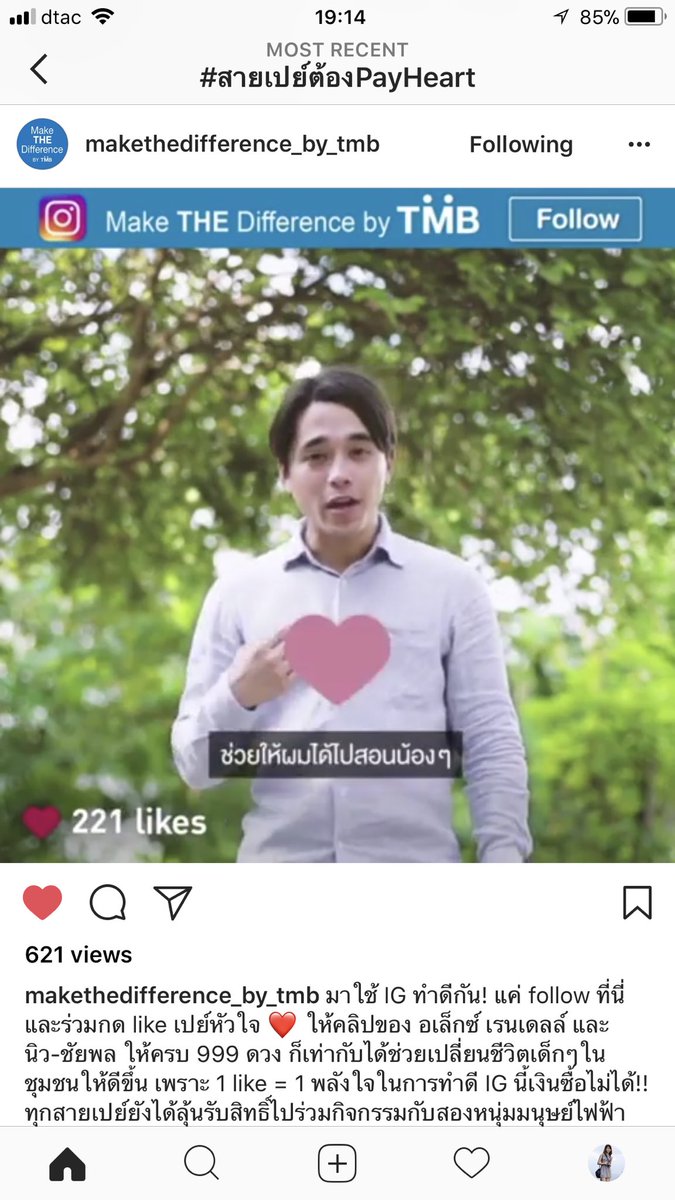 PGWG4EVER's tweet photo. ๐ฝโ๏ธโเธชเธฒเธขเนเธเธขเนเธเนเธญเธ Pay Heartโ
IG : @makethedifference_by_tmb #makethediffrence https://t.co/0owQHNNmsK