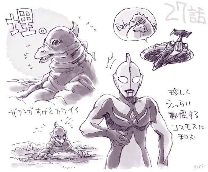 コスモス癒されるし面白いしアクションかっこいい、そして何よりコスモスさんの所作が美しくてすごい… 