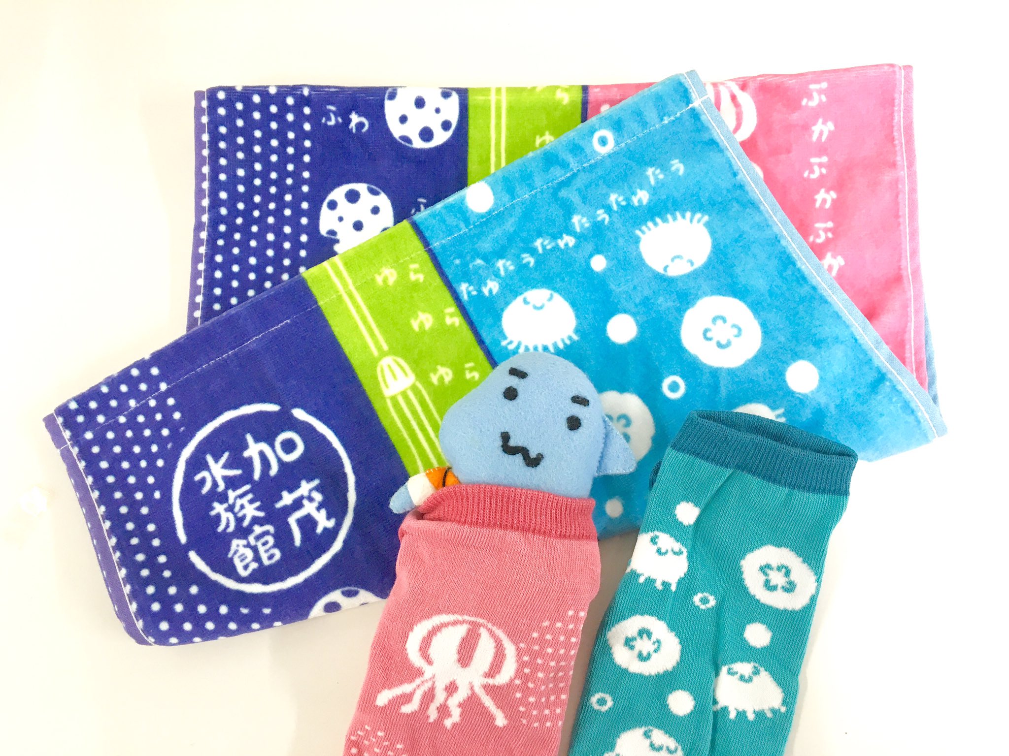 どるしーくん 加茂水族館で買ってきたお土産でし ついつい買いすぎてしまったキーホルダーと タオルとくつしたでしよ W キーホルダーは花くらげちゃんにプレゼントするんでし どるしーくん 山形 加茂水族館 鶴岡市 クラゲ クラゲグッズ どるしーくん 加茂水族館で買ってきたお土産でし ついつい買いすぎてしまったキーホルダーと タオルとくつしたでしよ W キーホルダーは花くらげちゃんにプレゼントするんでし どるしーくん 山形 加茂水族館 鶴岡市 クラゲ クラゲグッズ