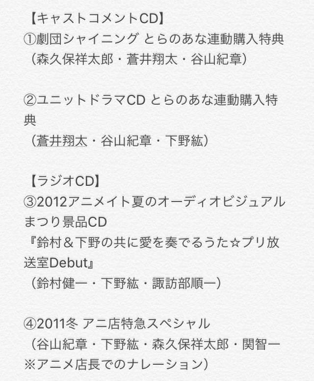 Cd キズ大 下野紘 蒼井翔太 谷山紀章 激安通販ショッピング 蒼井翔太