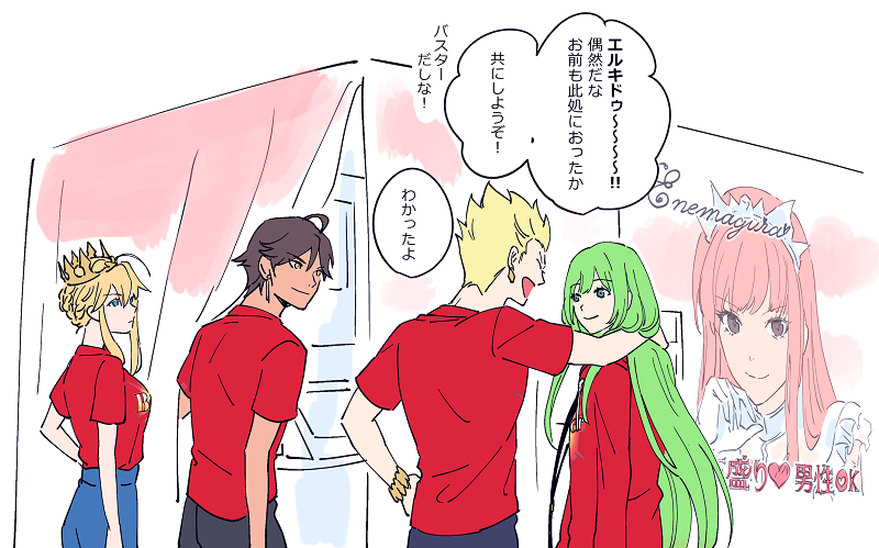 レクリエーションルームがゲーセンなカルデア あげ直し 