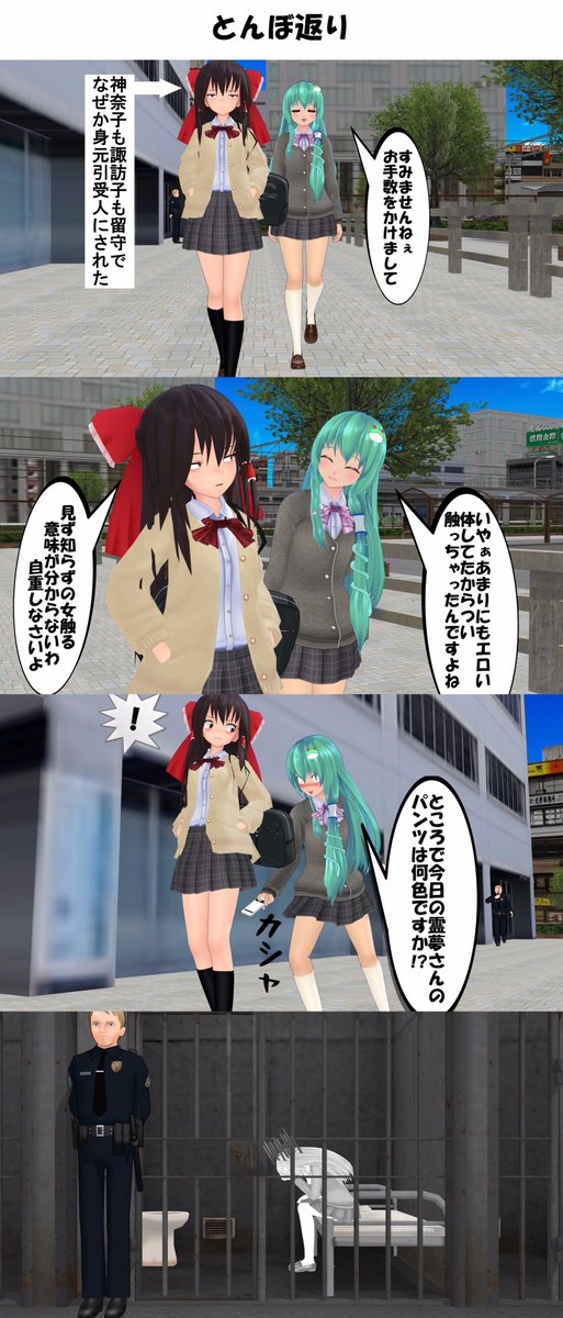 風月 東方学園２