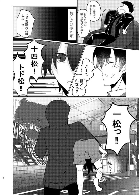 一松愛されのtwitterイラスト検索結果 一松愛されのtwitterイラスト検索結果