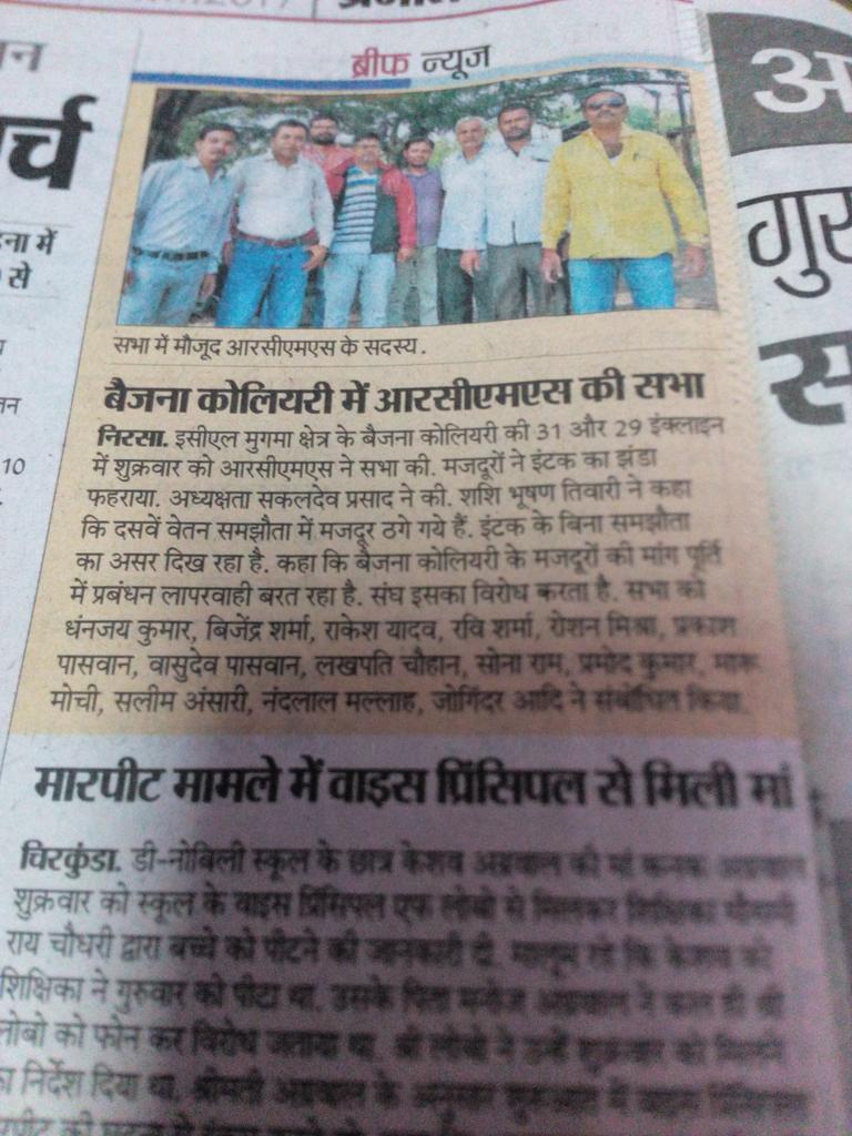 shashi bhusan tiwary (@shashiiyc) on Twitter photo 02.11.2017 इण्टक की सभा में #JBCCI-X #COALINDIA <a href="/drajoykumar/">Dr. Ajoy Kumar</a> <a href="/KumarJaimangal/">Kumar JAIMANGAL (Anup Singh)</a> <a href="/DKPukhraj/">Dev Kumar Pukhraj</a> 02.11.2017 इण्टक की सभा में #JBCCI-X #COALINDIA <a href="/drajoykumar/">Dr. Ajoy Kumar</a> <a href="/KumarJaimangal/">Kumar JAIMANGAL (Anup Singh)</a> <a href="/DKPukhraj/">Dev Kumar Pukhraj</a>