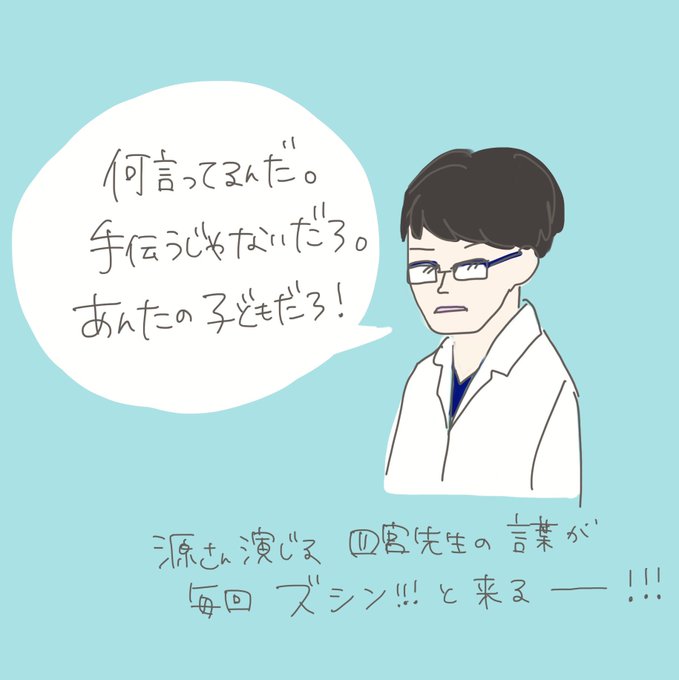 コウノドリのtwitterイラスト検索結果 古い順 コウノドリのtwitterイラスト検索結果 古い順