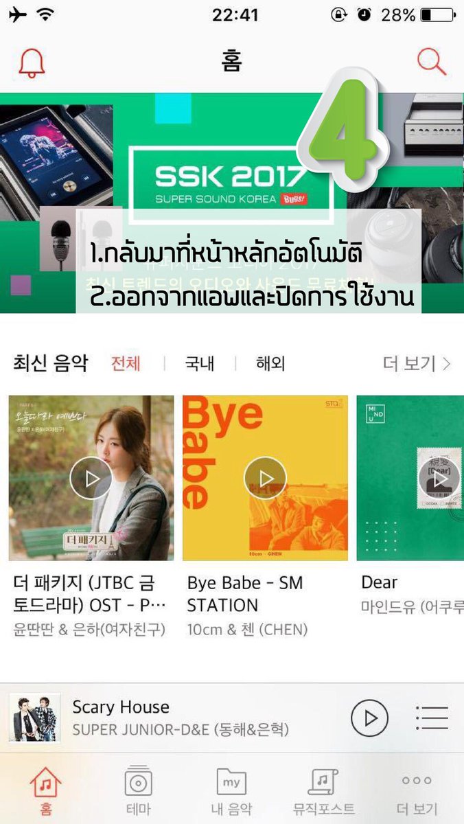 ThaiELFStreamBU's tweet photo. [ios] Mission 4 เพื่อนฝากซื้อแพ็คต้องทำไง?! มาดูกัน ❤️ #อย่าเทอ้ายเหมือนสายฝน #สตรีมเพื่ออ้าย #ผู้บ่าวชุดดำ #OneMoreChance #BlackSuit (1-4) https://t.co/1ecAm3i1GC