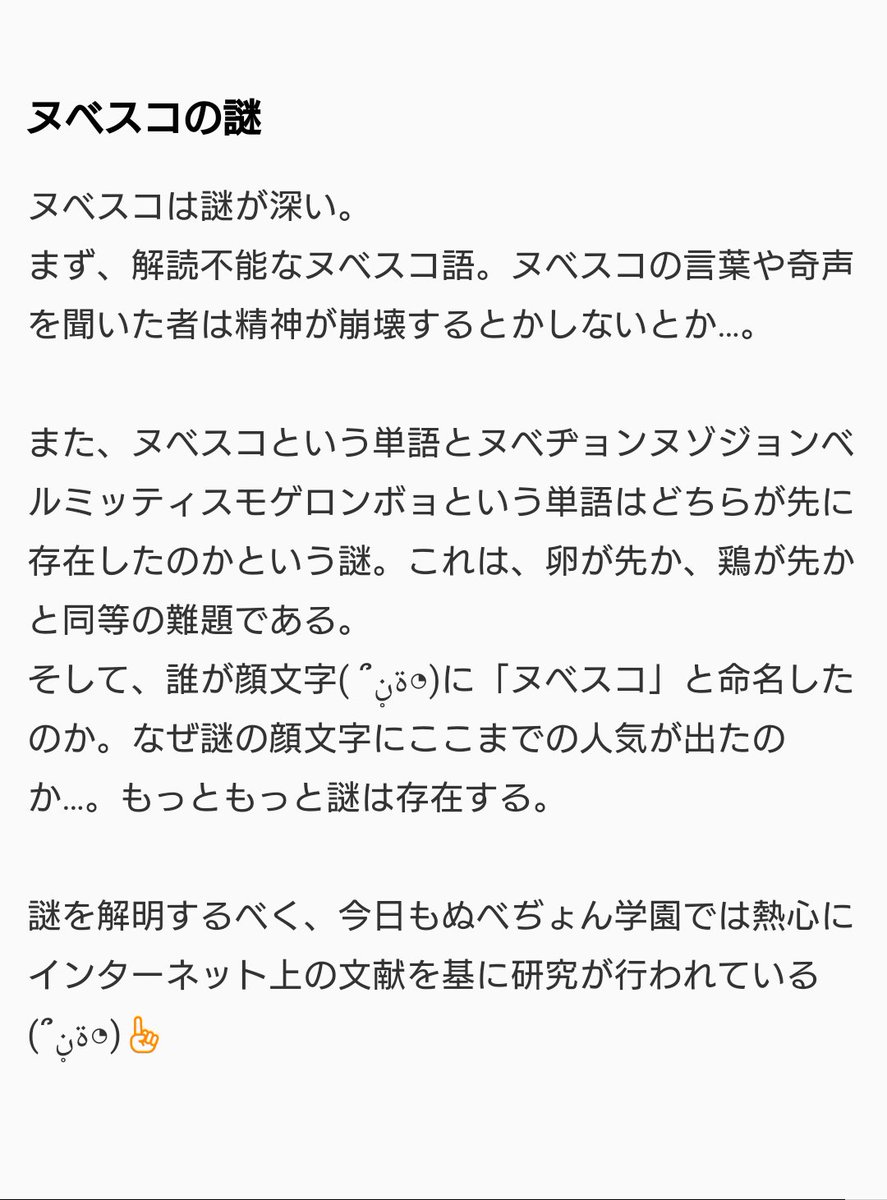 非公式 ヌベスコ教情報部 X9dpdrezvwapg50 Twitter