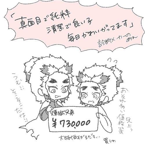 ふむ… 